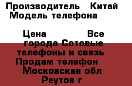 Blackview BV6000 Octa Core LTE › Производитель ­ Китай › Модель телефона ­ Blackview BV6000 Octa Core LTE › Цена ­ 15 990 - Все города Сотовые телефоны и связь » Продам телефон   . Московская обл.,Реутов г.